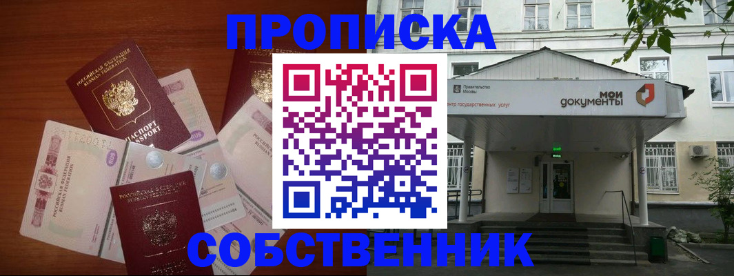 прописка для военкомата в Никольском