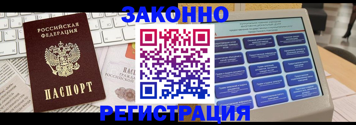 регистрация для школы в Никольском