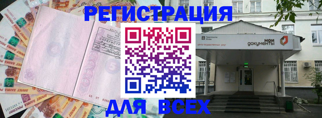 прописка поиск в Никольском