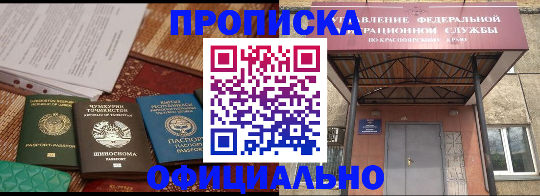 прописка иностранных граждан в Никольском